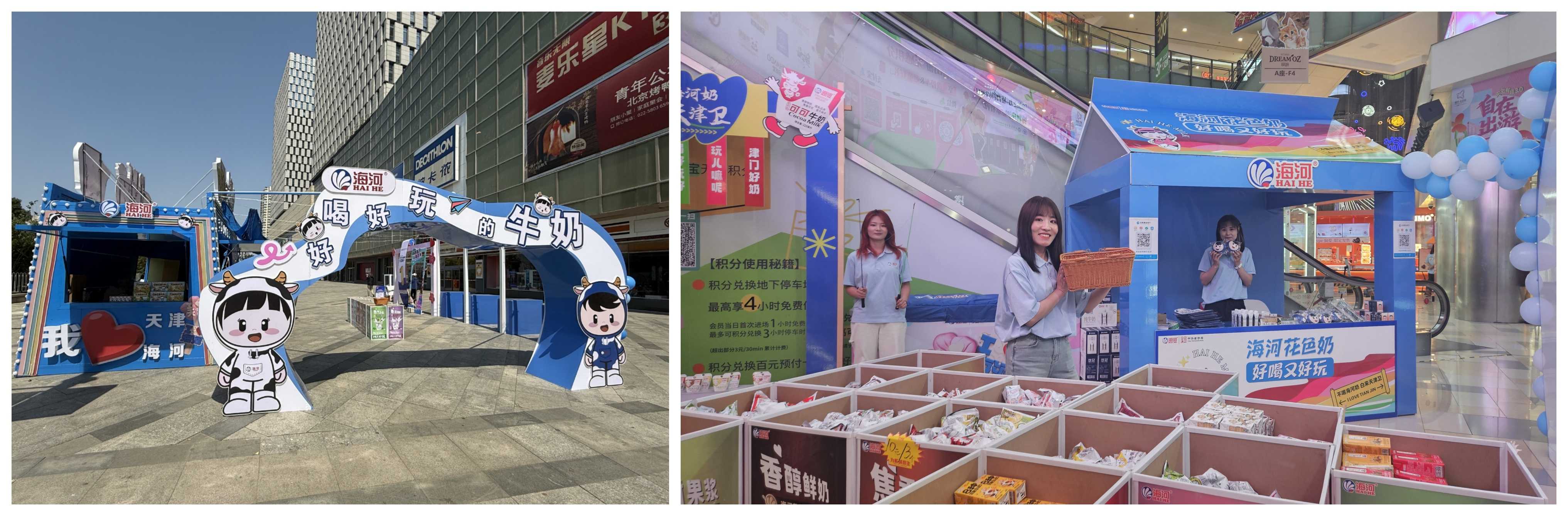 海河乳品公司創(chuàng)意快閃亮點(diǎn)燃夏日激情 (6).jpg