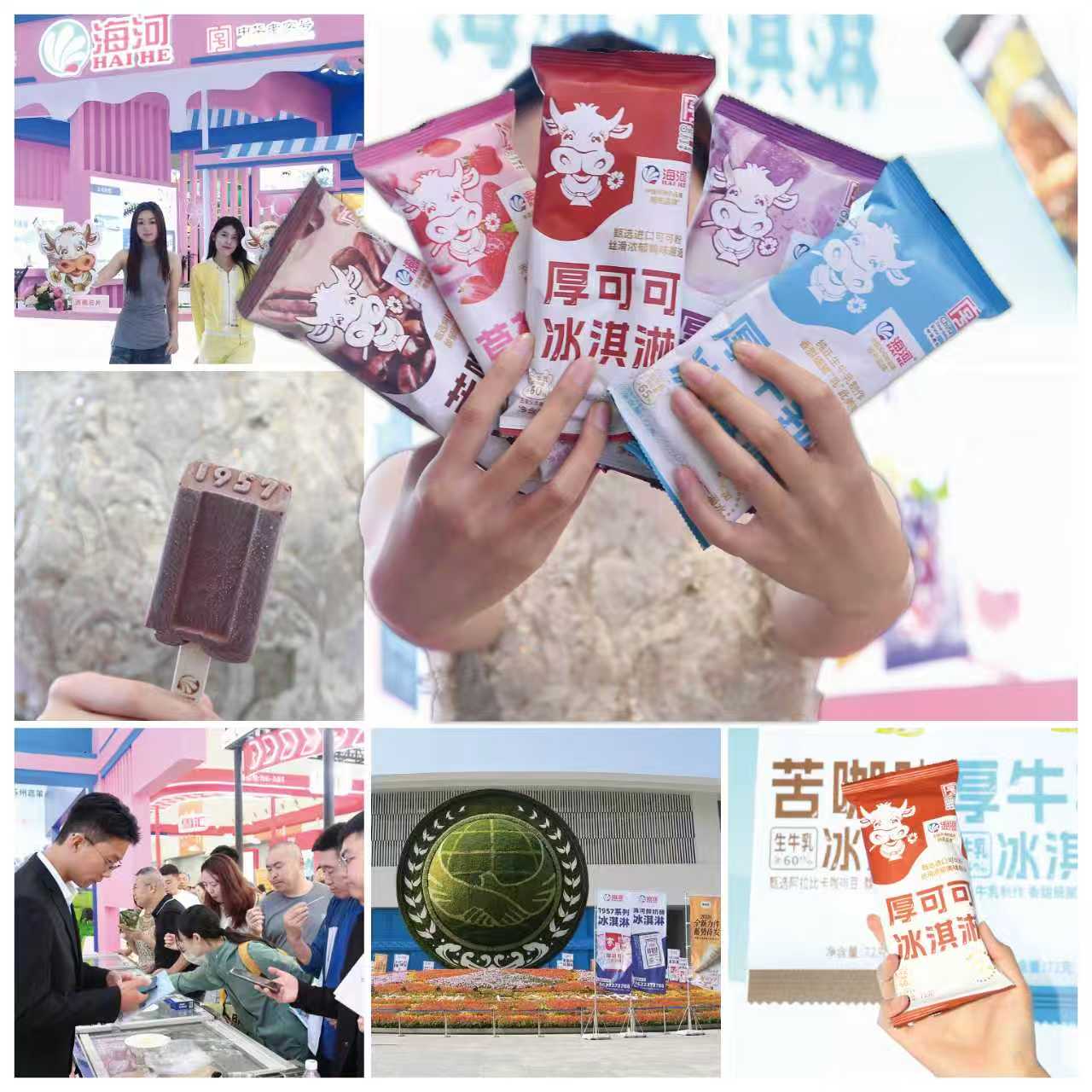 27屆冰博會(huì) (2).jpg