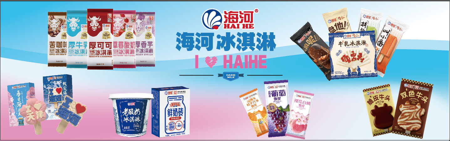 27屆冰博會(huì) (2).png